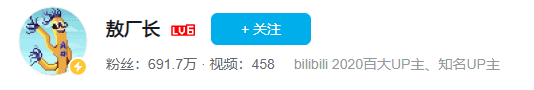 敖廠長世界杯解說（恰爛飯掉粉40萬！這個百萬大V又翻車了）