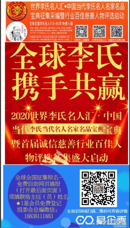 海峡两岸国学院成立暨“中华福 两岸通”大型公益活动启动仪式／图