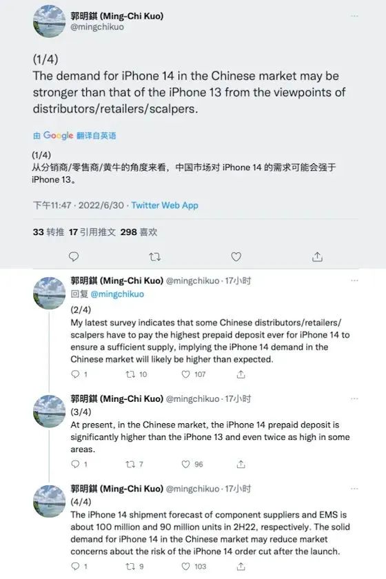 苹果iPhone 14“改头换面”，国产旗舰又输了？