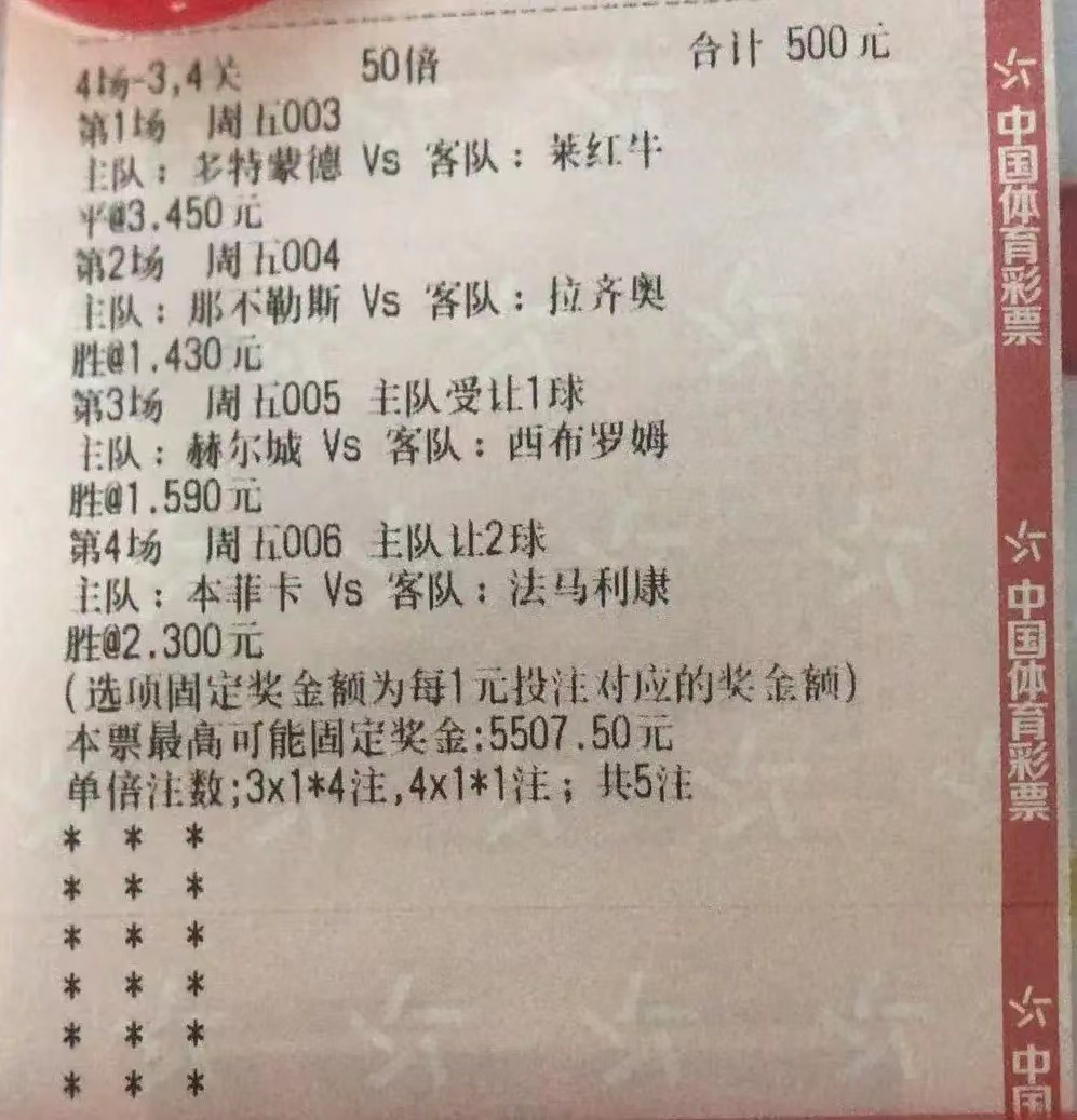 附今晚晚场赛事看法（3.3今日竞彩推荐：实单4串1 晚场赛事扫盘 多特VS红牛花落谁家？）-华海博客