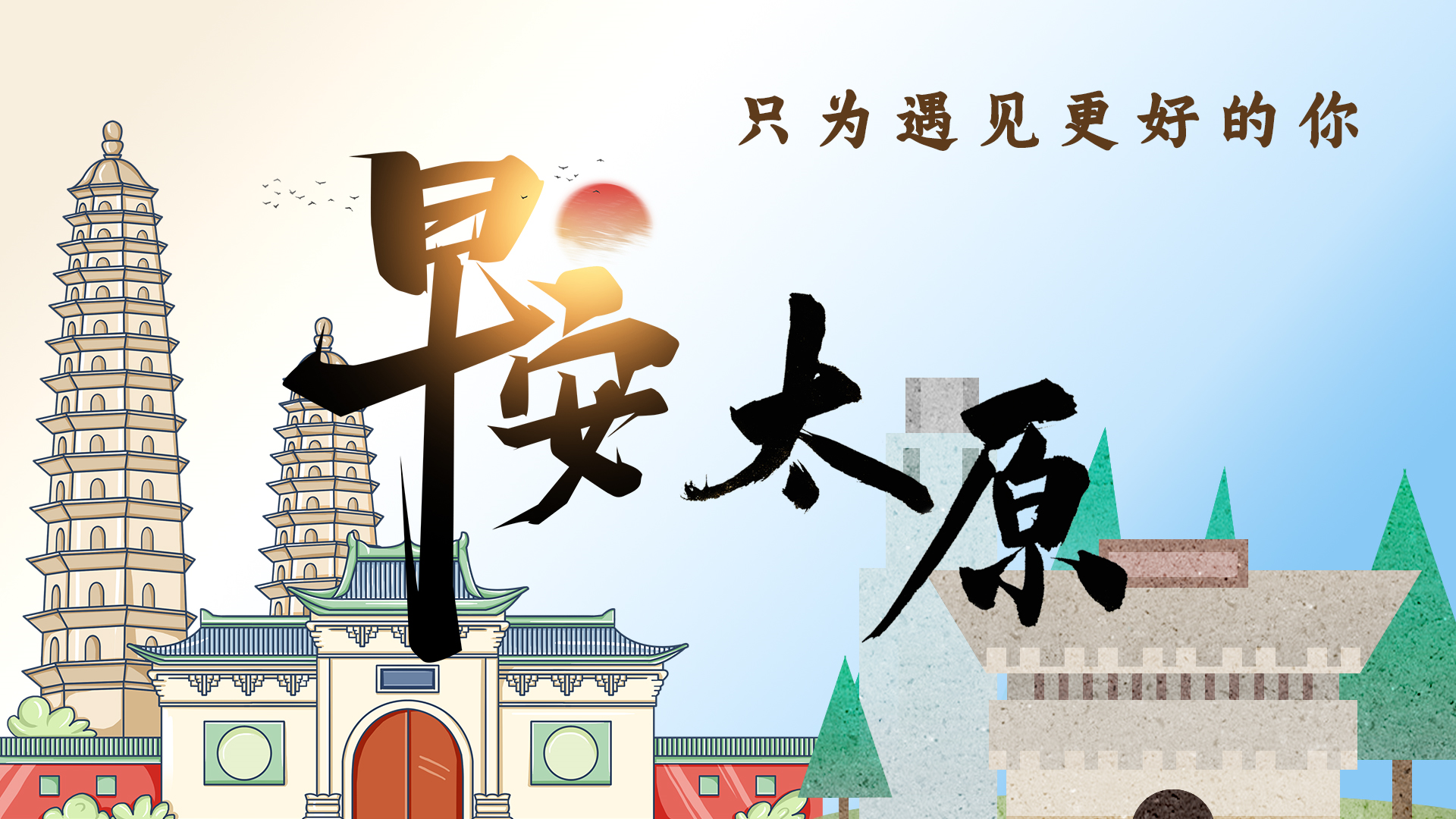 早安，太原！（2022.3.25）太原市疫情防控办健康提示；4月起交通违法记分有调整；高考体育考生考前不要离晋