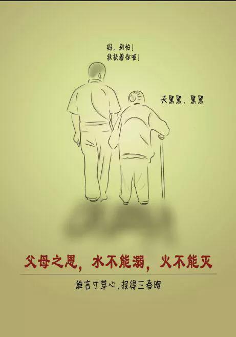 愿天下所有父母:老有所养,老有所依,生活不易,且行且珍惜