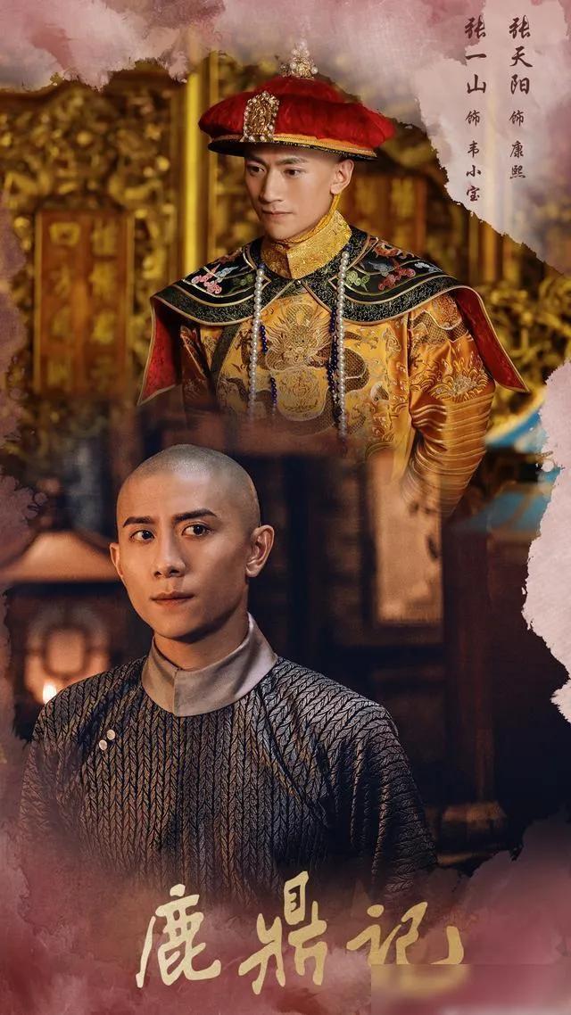 你们看过几个版的鹿鼎记