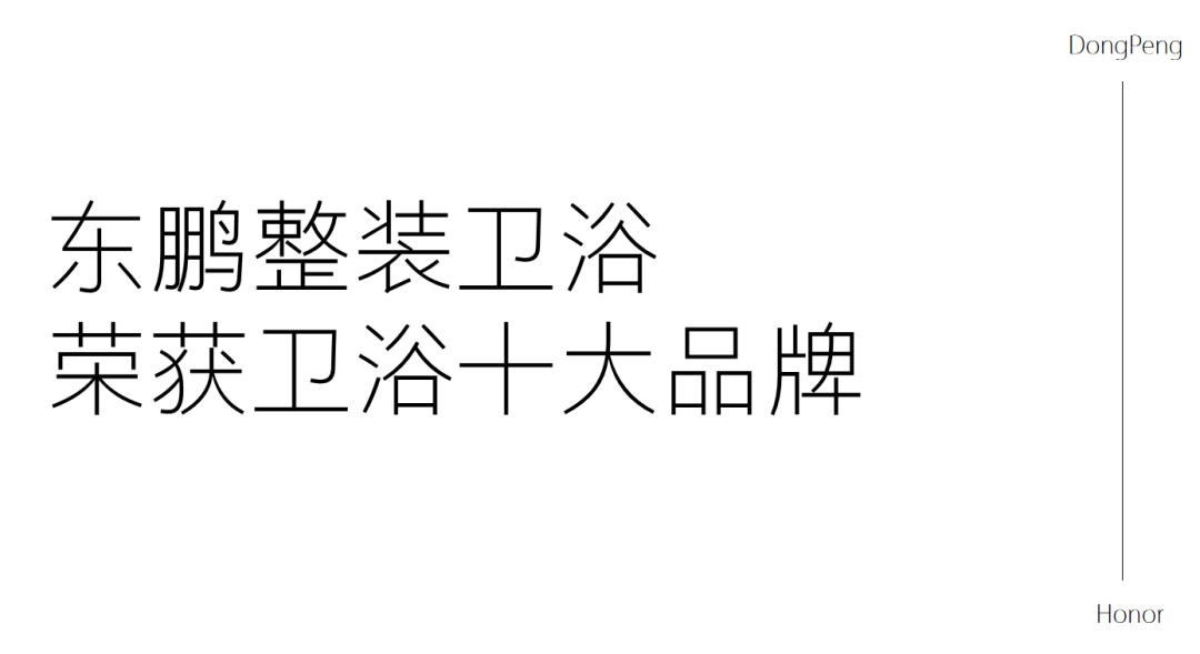 2022行業(yè)兩會(huì)｜東鵬實(shí)力榮膺五項(xiàng)大獎(jiǎng)