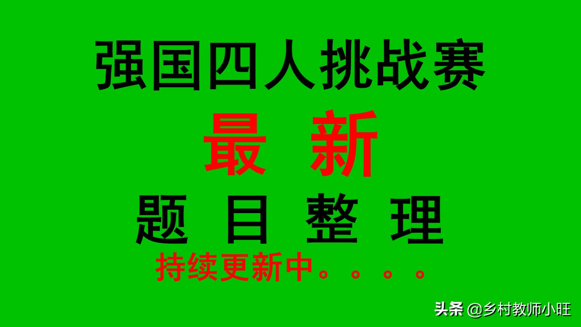 第二届奥运会主办国家有哪些(学习强国四人赛分类整理五十三_ 每日更新 敬请关注)