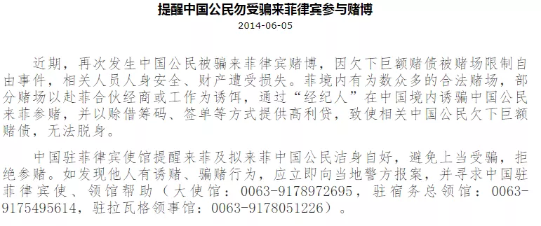 网上赌场的“性感荷官”,在拼命从菲律宾逃回中国