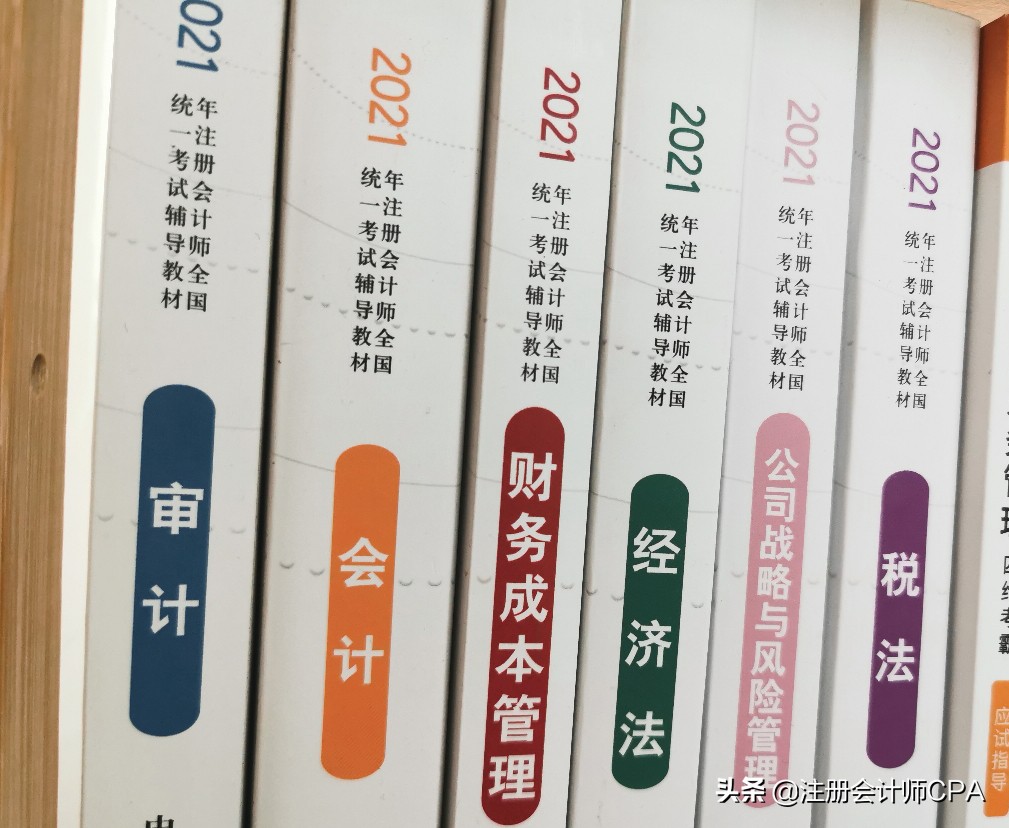 注册会计师好考吗？新人考注会有多难？