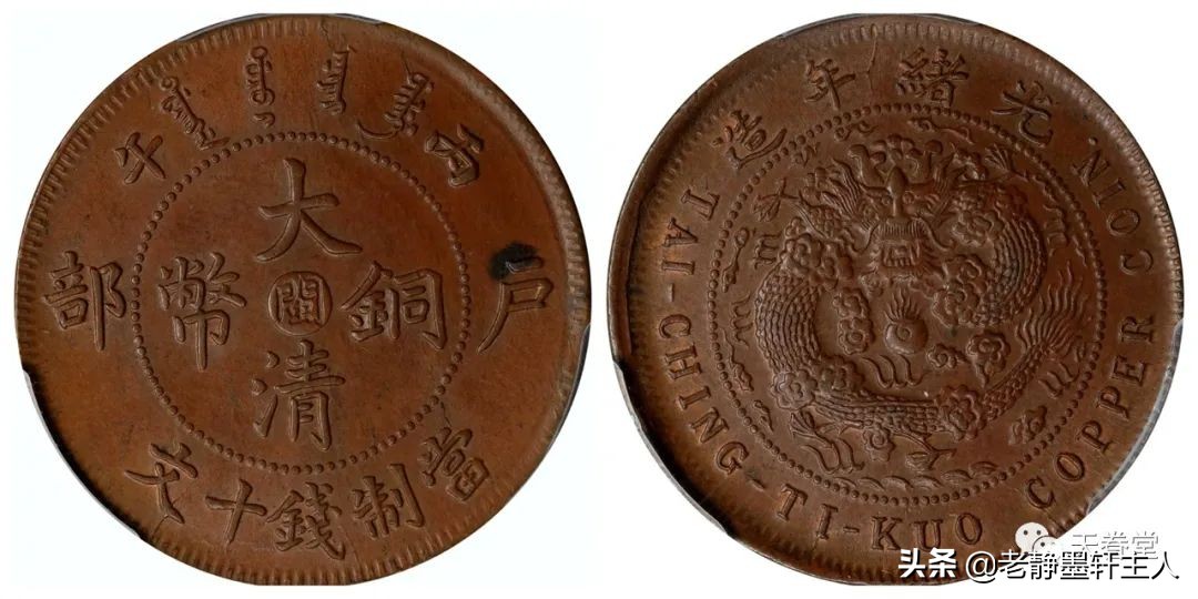 2022年5月铜元行情及成交欣赏