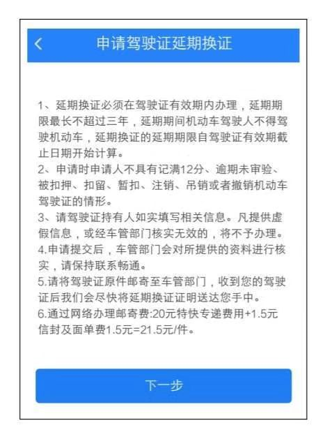 驾驶证过期未换证罚款吗？