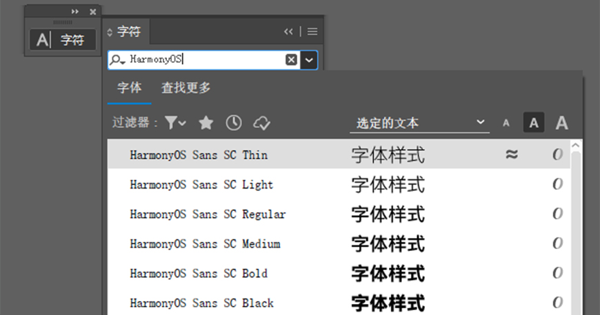 免费商用字体——华为鸿蒙字体