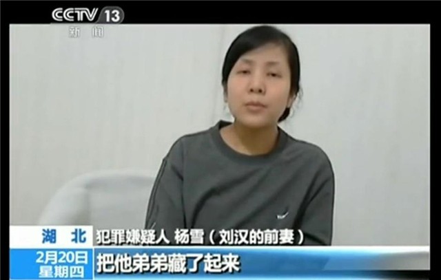 2014年，刘汉前妻出庭作证，刘汉流泪：我最对不起的就是你