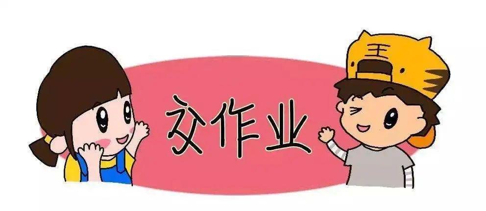孩子作業慢怎么辦（孩子寫作業慢怎么辦？）