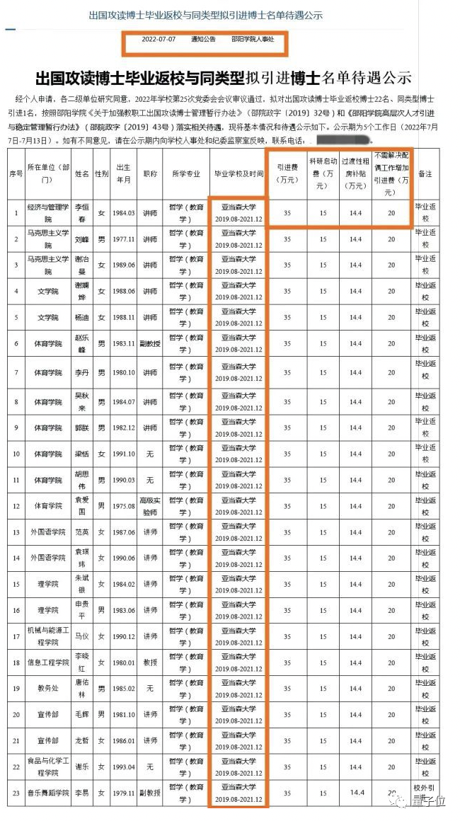 银行人脸识别系统被攻破，思必驰冲刺IPO，潘云鹤院士获奖