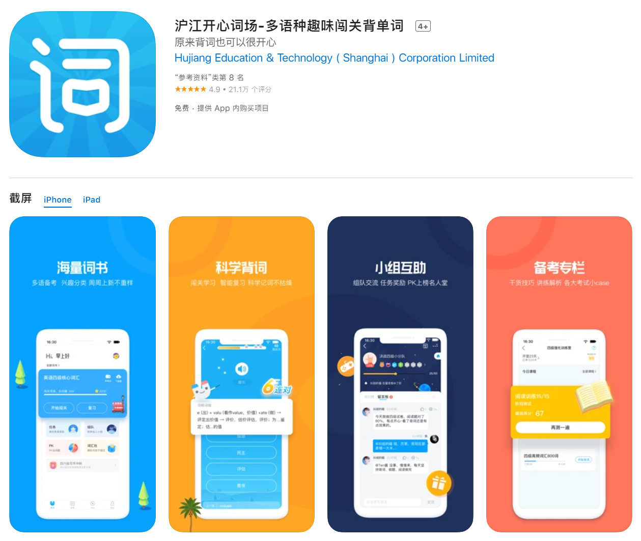 炙手可热的背单词app，到底哪一款适合你？