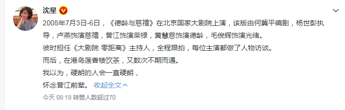 曾江嚣张霸道？去世后超20位明星发声悼念，原来对他误会这么深