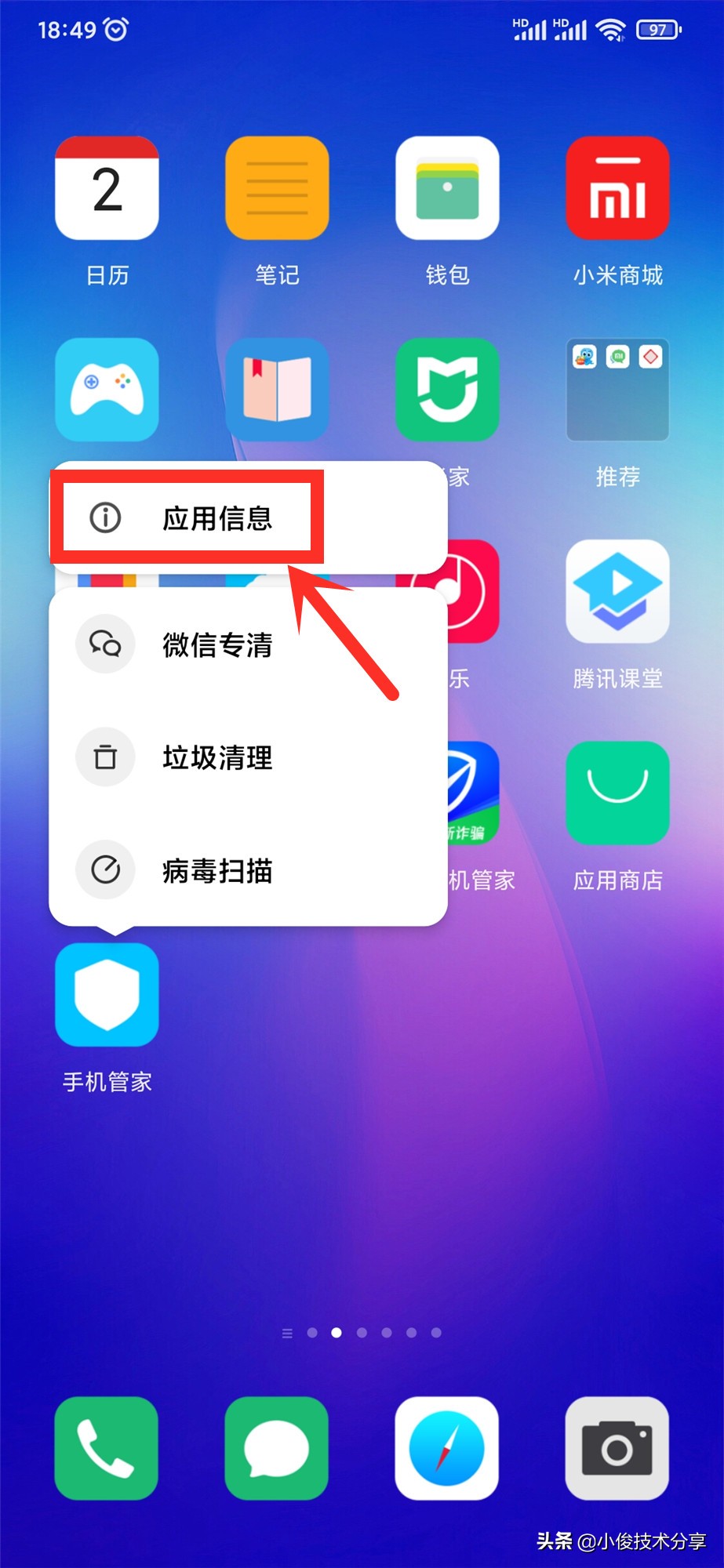 智能手机通过这4个操作，就能清除大量内存，手机从此不再卡顿