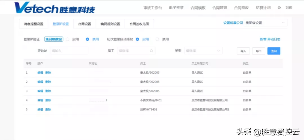 智能制造世界500强企业如何利用电子合同打通全业务数字化链路？