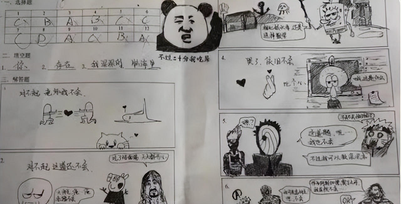 在卷子上也能画?中学生"倒数第一"试卷火了,美术老师眼前一亮
