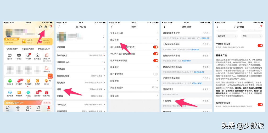 又被推送了精准广告？你的手机可能根本没在「偷听」你