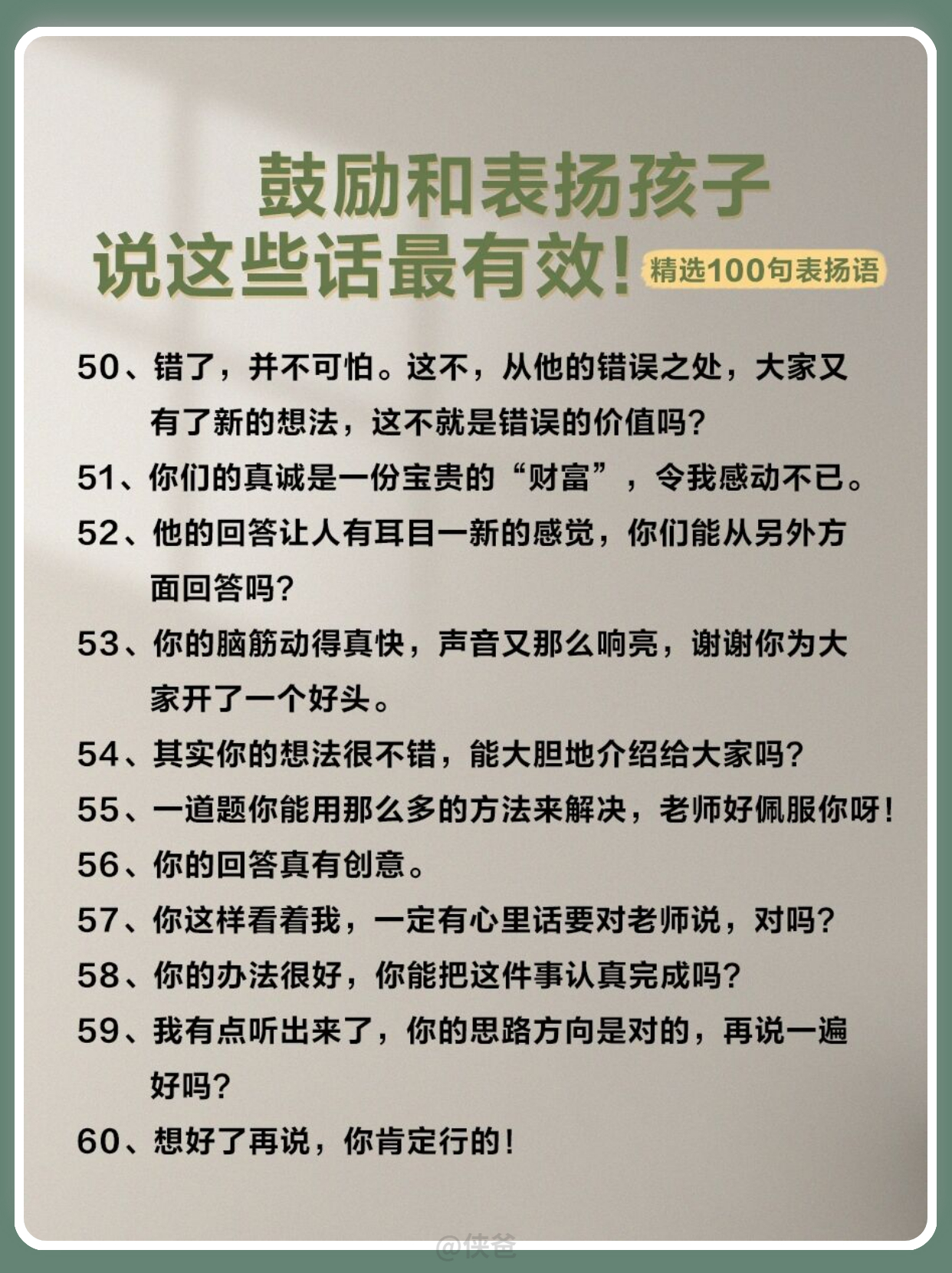 抖音语录短句唯美成长(儿童成长语录唯美短句)_爱阅读