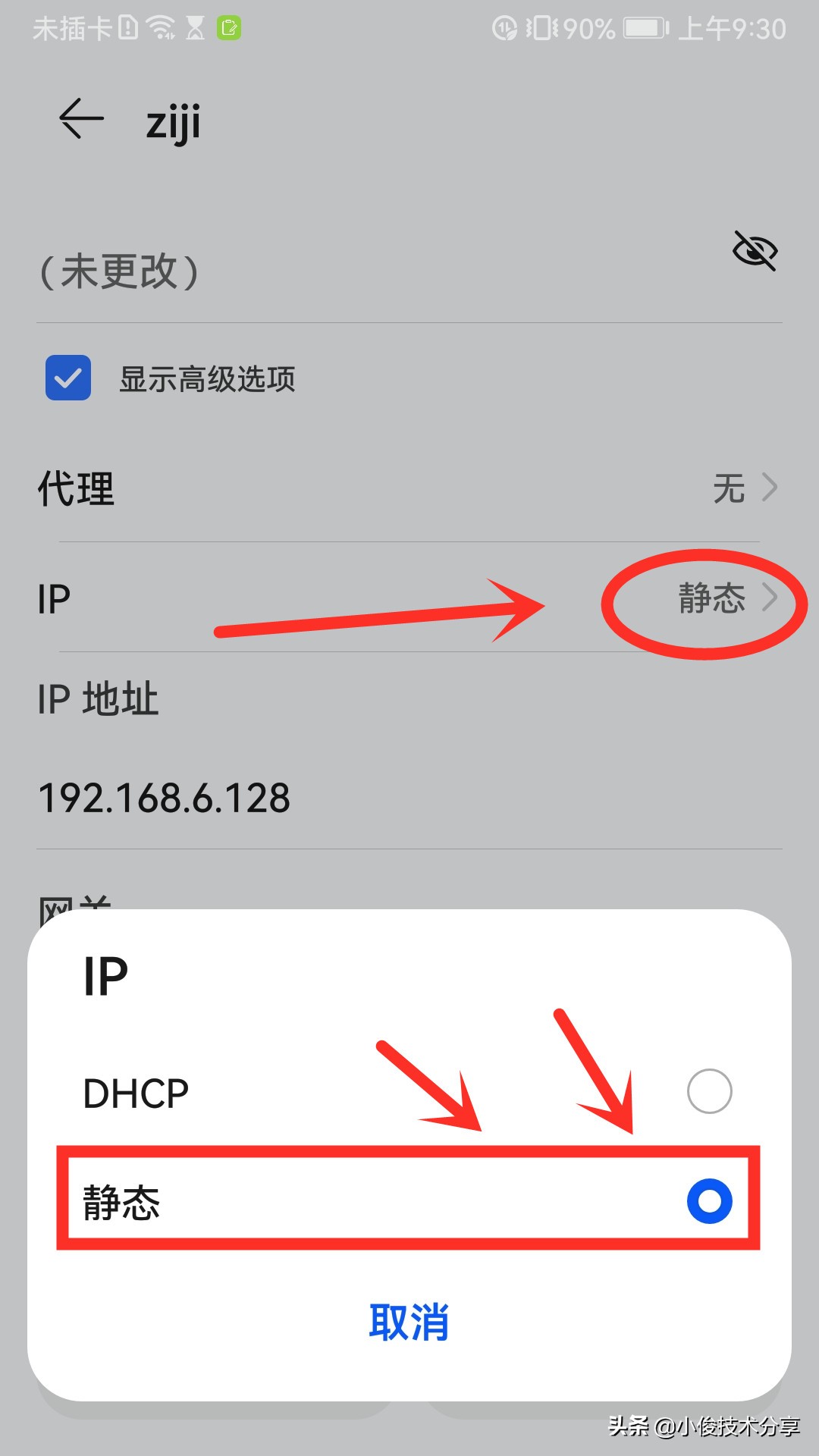 为什么wifi连接上却不能上网？手把手教你只需3步，轻松解决-第7张图片