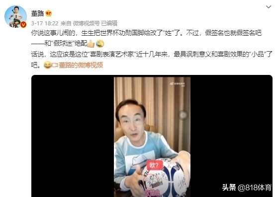 世界杯结果不会打字(甩锅！董路谈写稿打成欧楚良：00年我还不会打字 编辑听我口述打错)