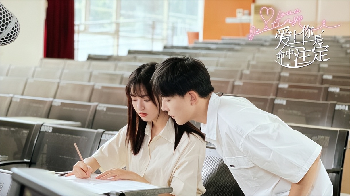 网剧《爱上你是命中注定》定档6月30 日 青梅竹马破镜重圆