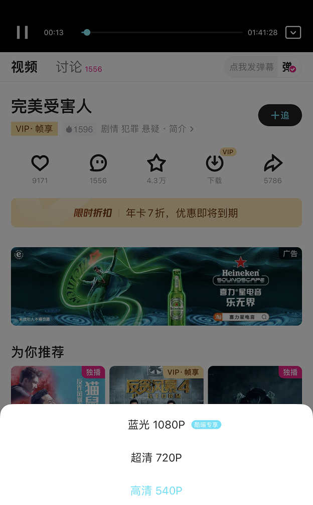 优酷被骂上了热搜，因为投屏都要收费