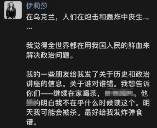 乌克兰女星自制炸弹自保(曾表示很想念中国,想回中国)