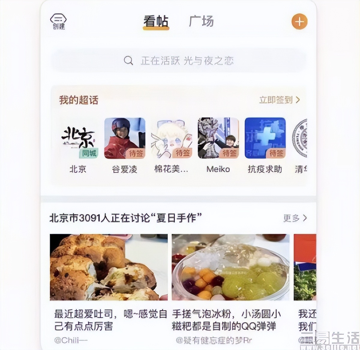 微博推出星球APP，但更像是“自立门户”的超话