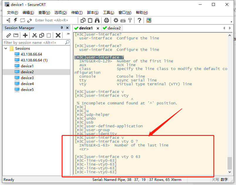 在虚机中设置Telnet及Console口相关配置命令及使用SecureCRT方法