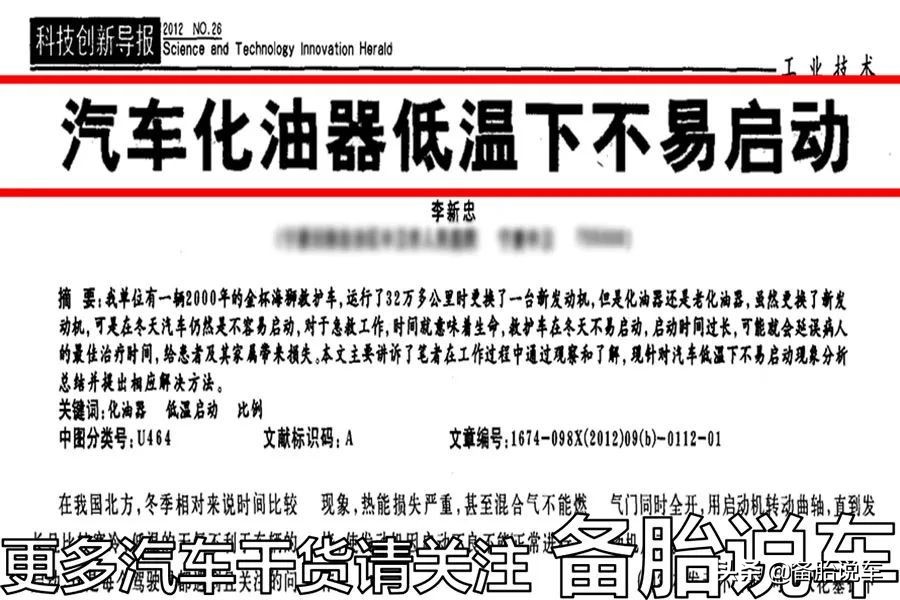 冬天冷启动直接挂挡走人，车子会不会坏掉？为什么大家都要热车？