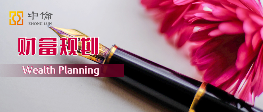 跨境遗嘱传承如何规划？以七大常见场景为例