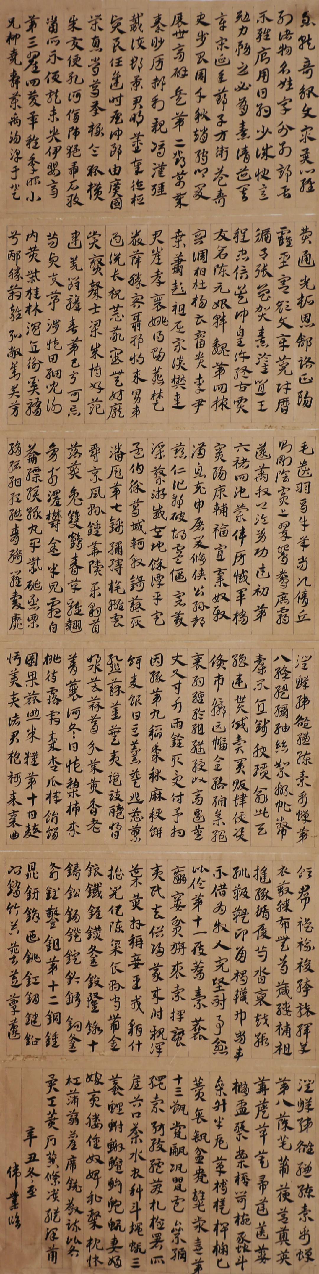 郑州大学书法学院2020级4班章草临摹结课展