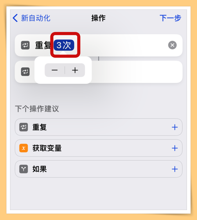 手機經常充滿電忘記關電源？手把手教你iPhone充滿電后自動提醒