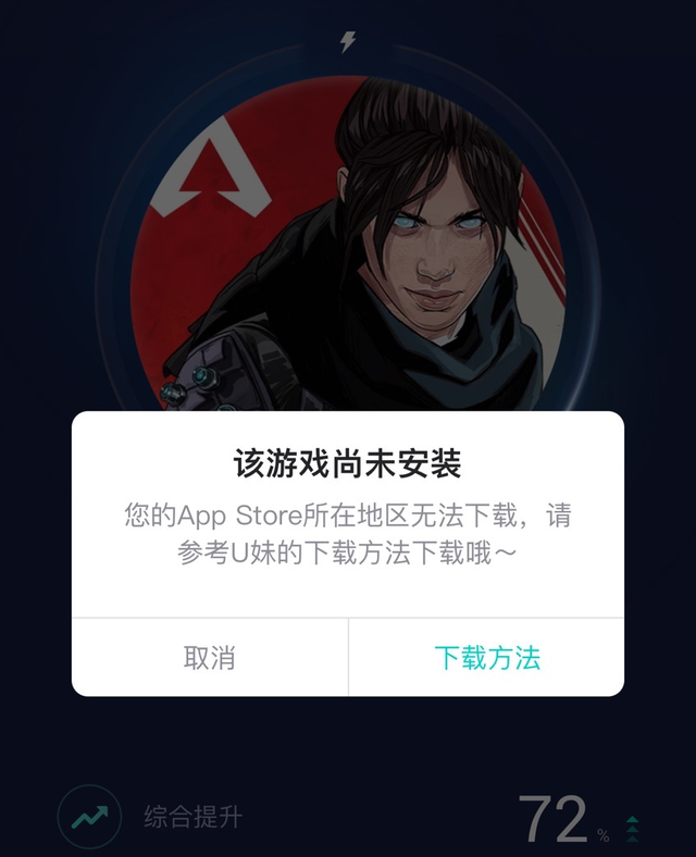 Apex英雄手游公测怎么下载注册，登录不进去登录失败怎么办