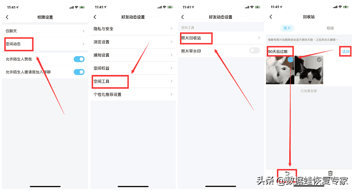 怎么找回删除qq好友（qq永久删除的照片怎么恢复？教你两招轻松恢复）