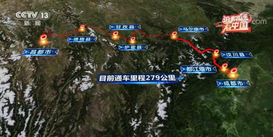 川藏铁路全面开工，川藏高速全线接通待何时？