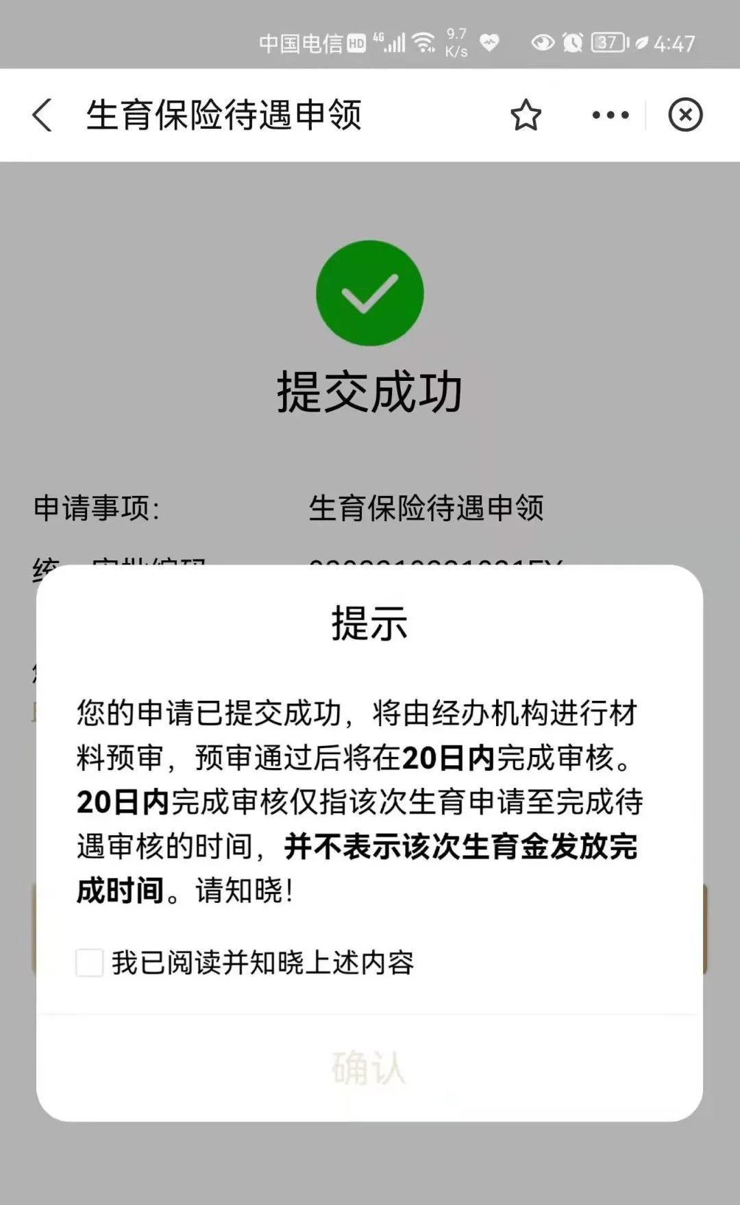 发钱了！上海提高生育补贴标准​，妈妈们再发 600元