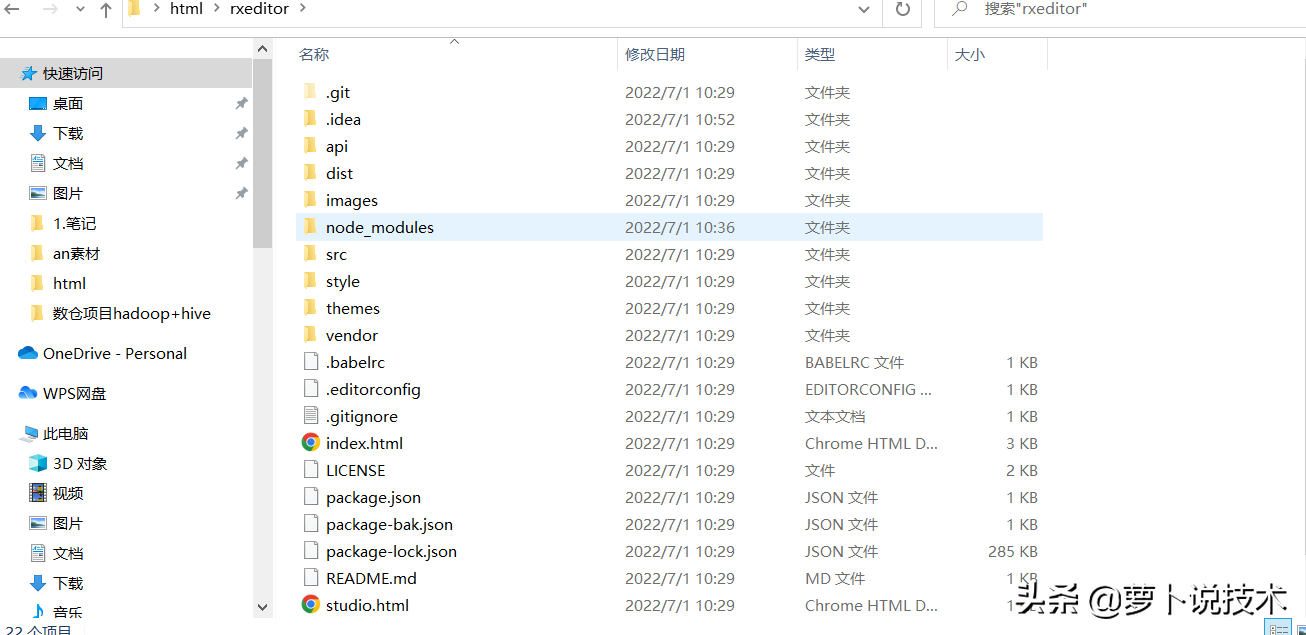 HTML 可视化编辑工具