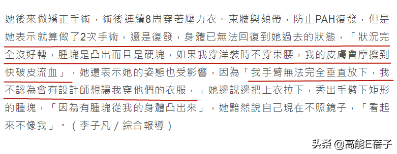 90年代超级模特的鼻祖控诉整形失败，首次公开“永久破坏”照片