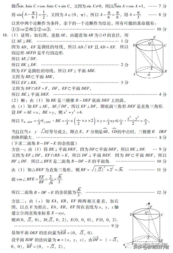 2022广东省一模数学试题+答案考点解析-肖老师