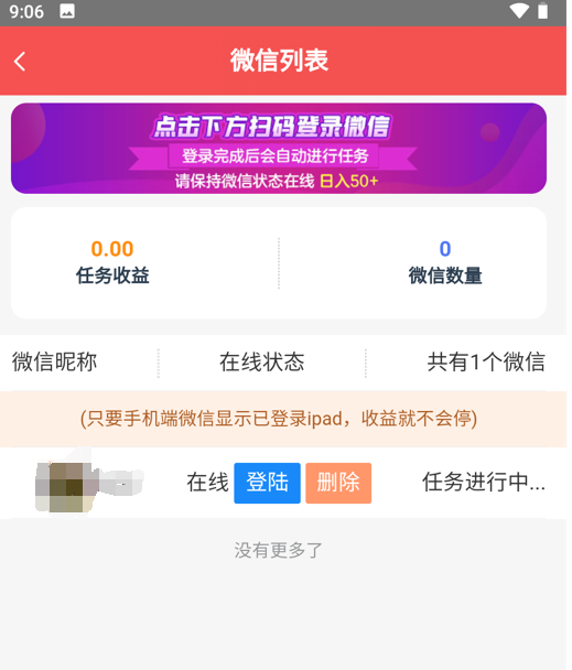 微信挂机软件自动赚钱，微信挂机软件自动赚钱是真的吗？