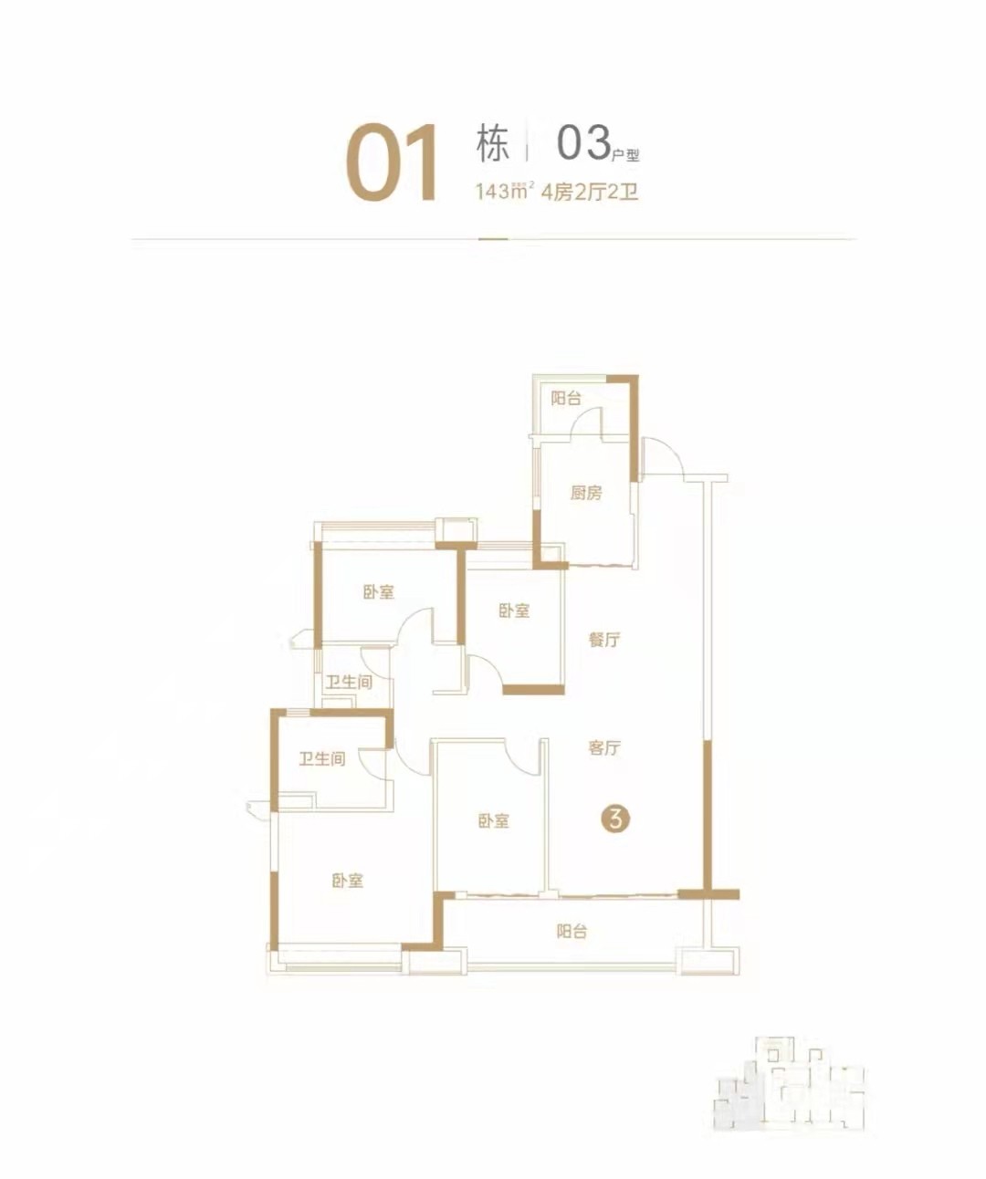 保利天汇究竟“收藏”了多少烂户型？