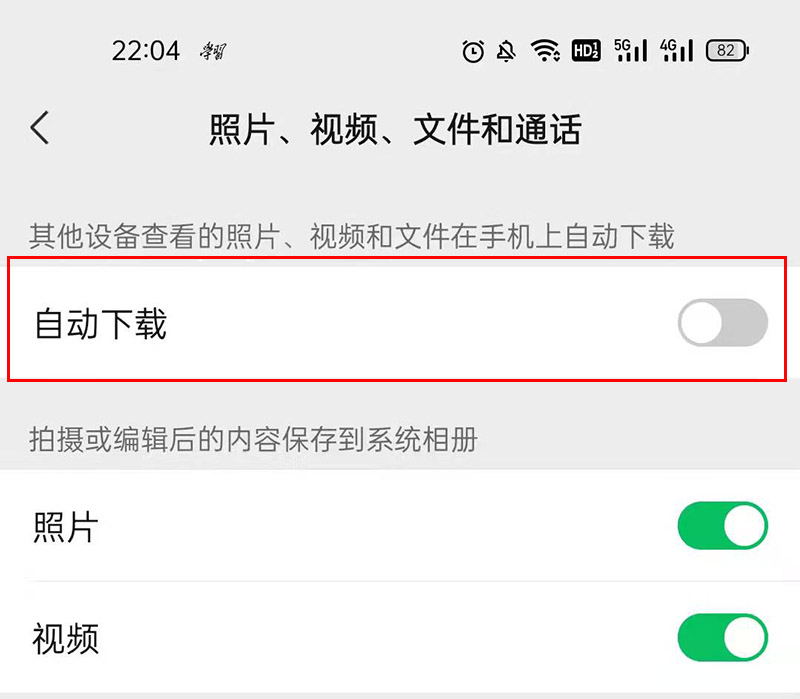 手机相册常出现不知道哪来的照片？教你找出源头