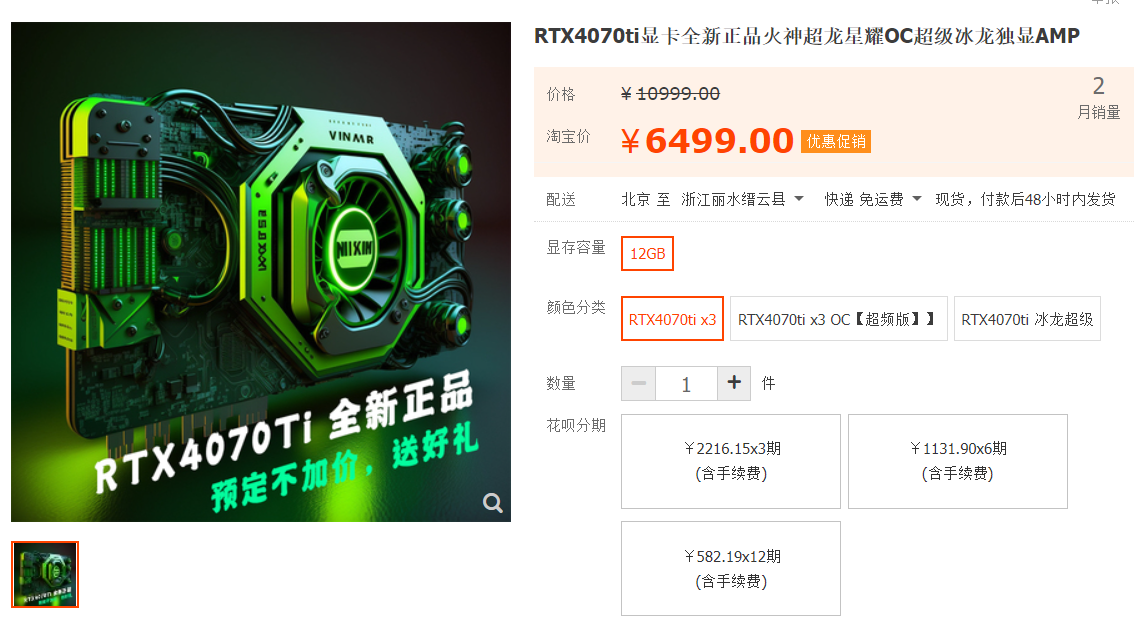 筆記本電腦顯卡報價（顯卡價格行情（12月30日），礦卡行情，RTX4070Ti預定降至6499起）