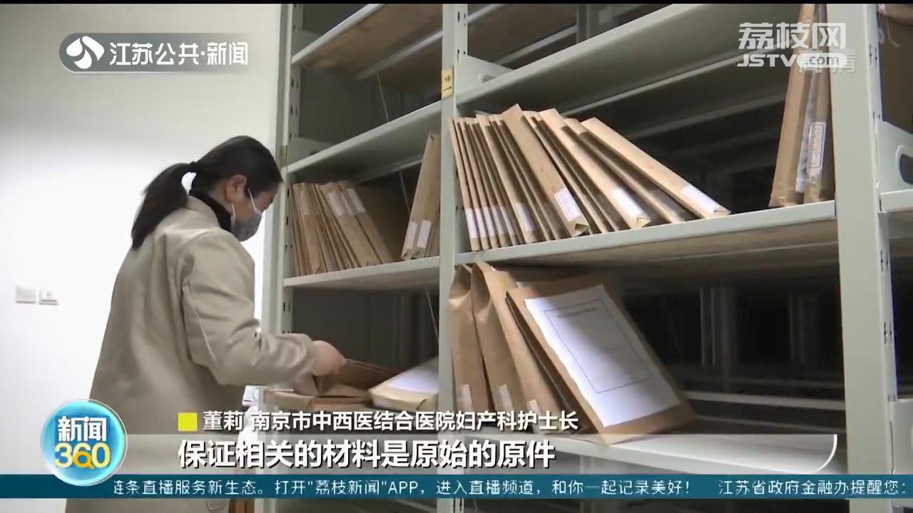 “人生第一证”入档！南京这六家医院出生的市民看过来