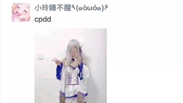 COSPLAY圈内还能这样钓鱼？二手衣服购买新操作-哪边嗨