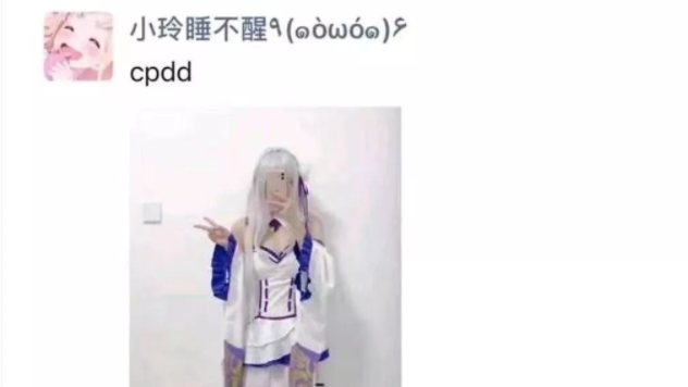 这样白嫖也行？妹子找卖家试穿COS服后拉黑，当自己作品发圈炫耀