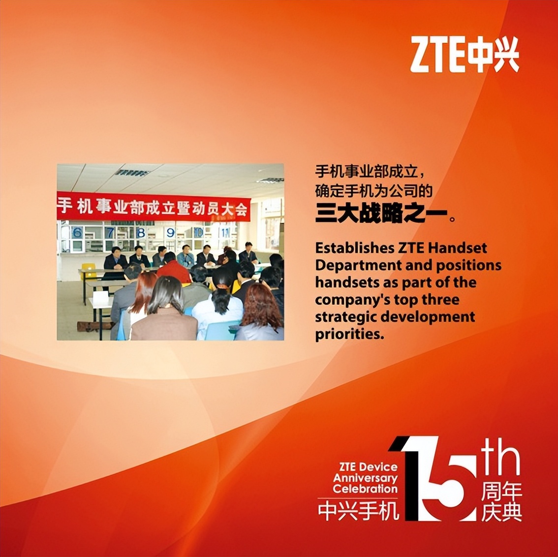 通信历史连载107-中华酷联之中兴手机的历史